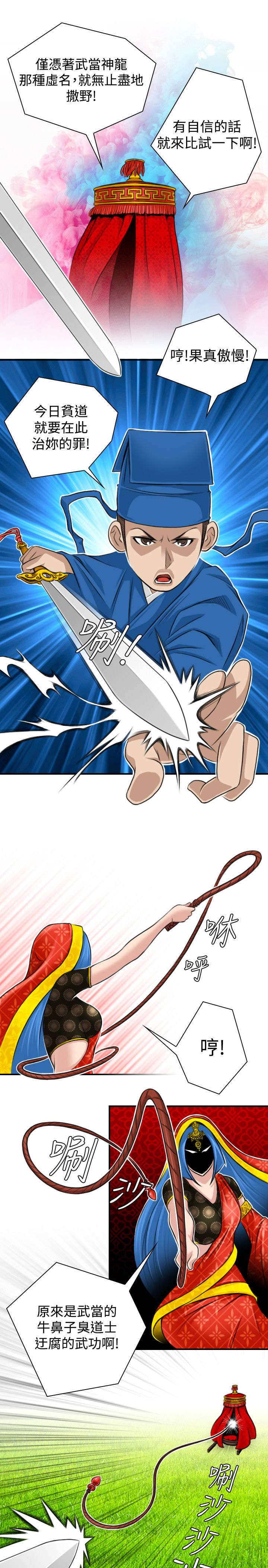 赏金游侠漫画,第17章：路遇打斗3图