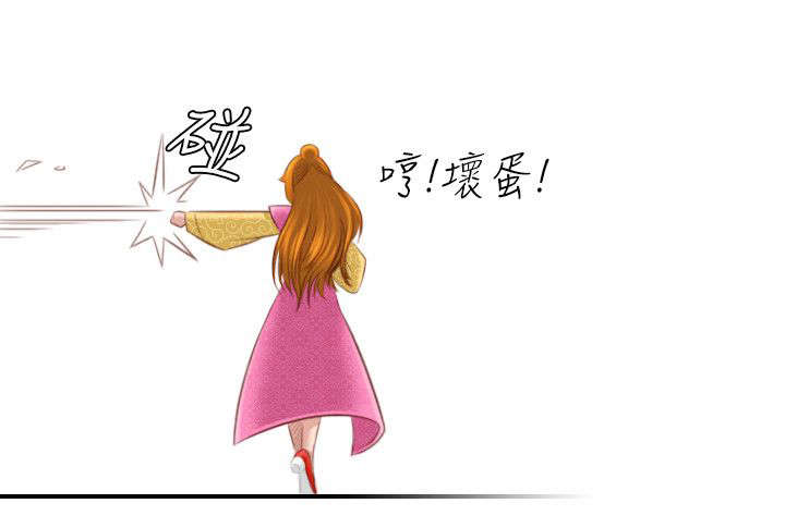 赏金游侠漫画,第52章：三女齐至（完）4图