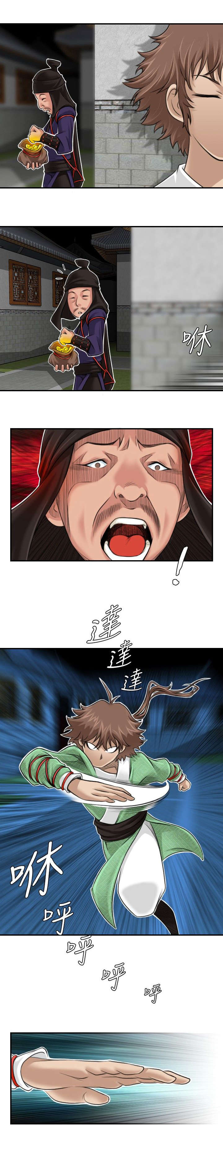 赏金游戏电影漫画,第3章：阴阳和合散3图