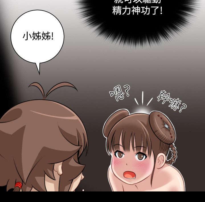 赏金游侠pvp漫画,第41章：解脱1图