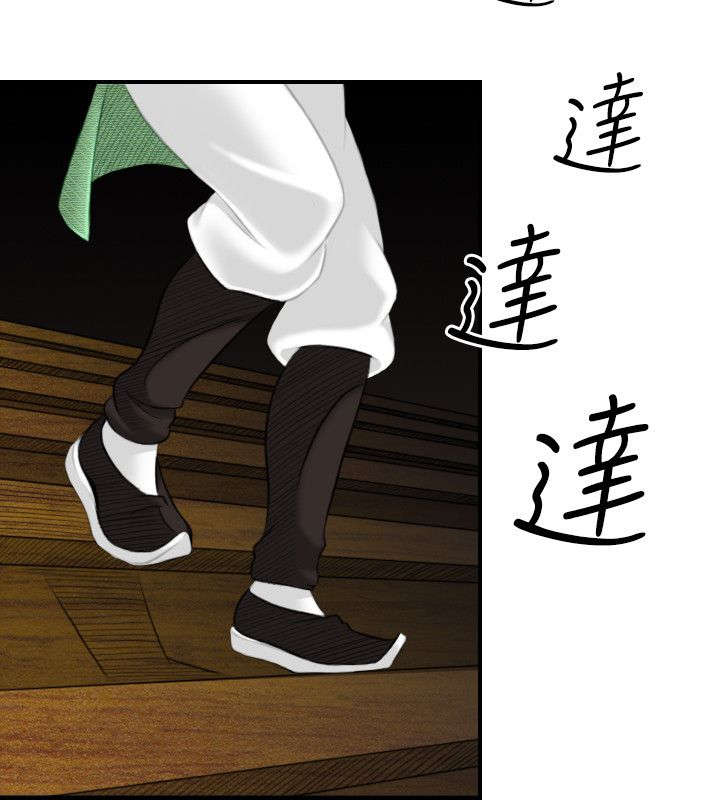 赏金游侠第一韩漫漫画,第44章：找到傀儡3图