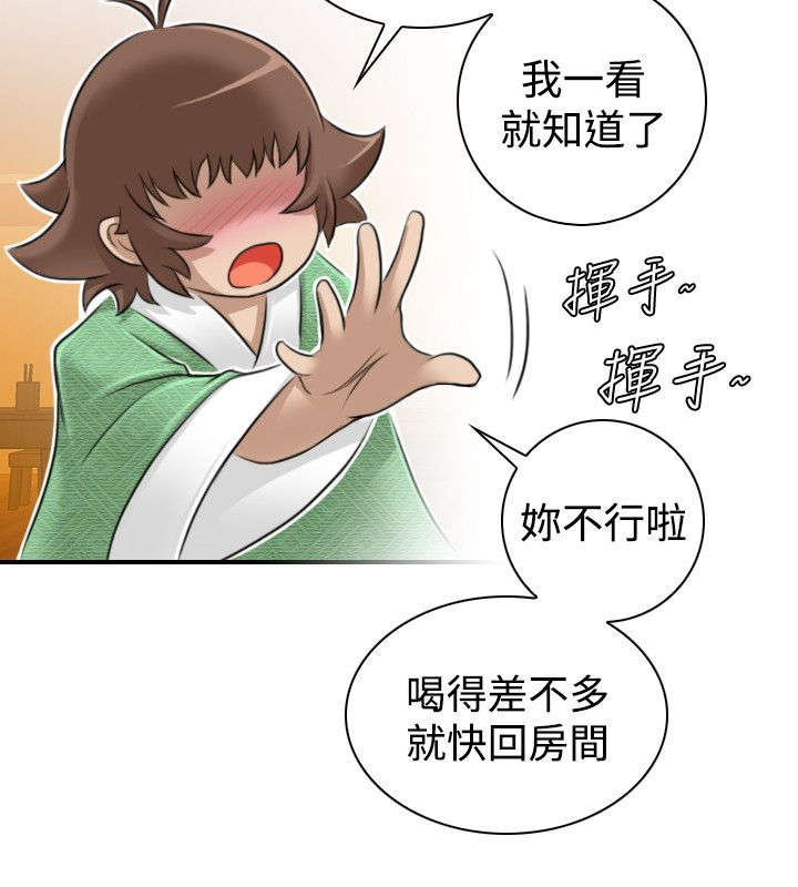赏金游侠pvp漫画,第13章：挑衅4图