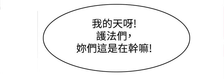 赏金游侠漫画,第47章：靠山就是自己3图