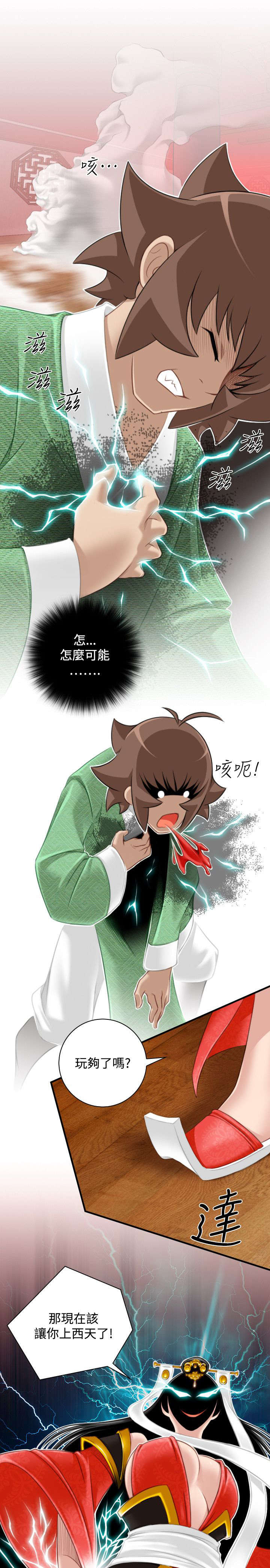 赏金游侠漫画在线观看漫画,第48章：与宫主的战斗3图