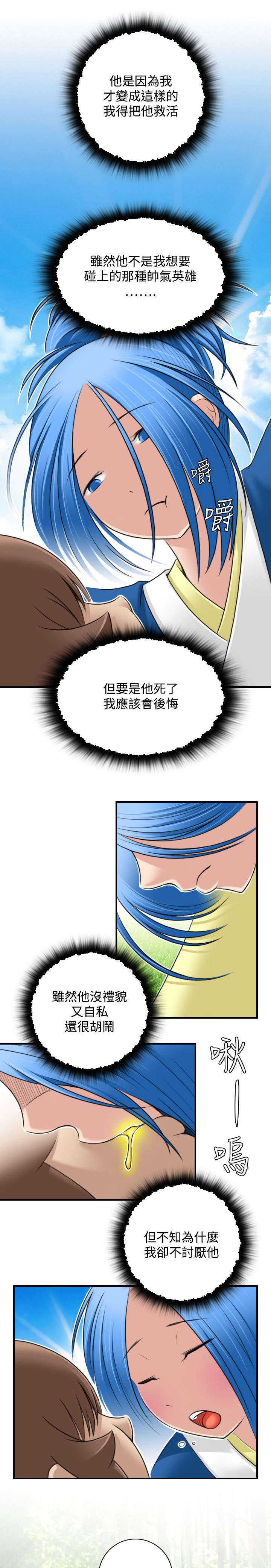赏金游侠pvp漫画,第35章：阴寒之气5图