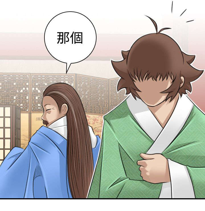 赏金游戏反派漫画,第12章：客栈3图