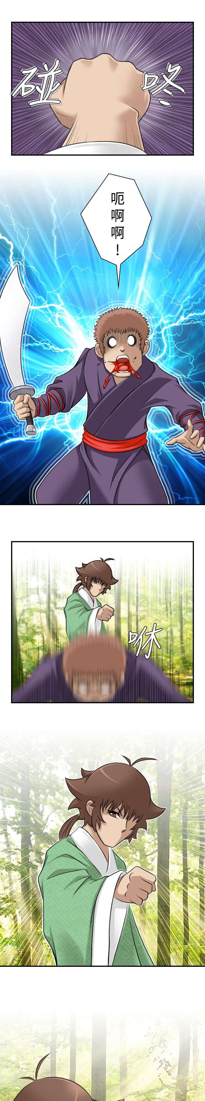 赏金游戏电影漫画,第11章：救人3图