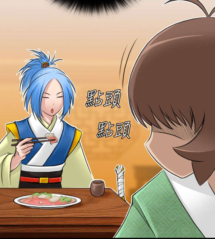 赏金游侠漫画免费完整版漫画,第29章：五峰山2图