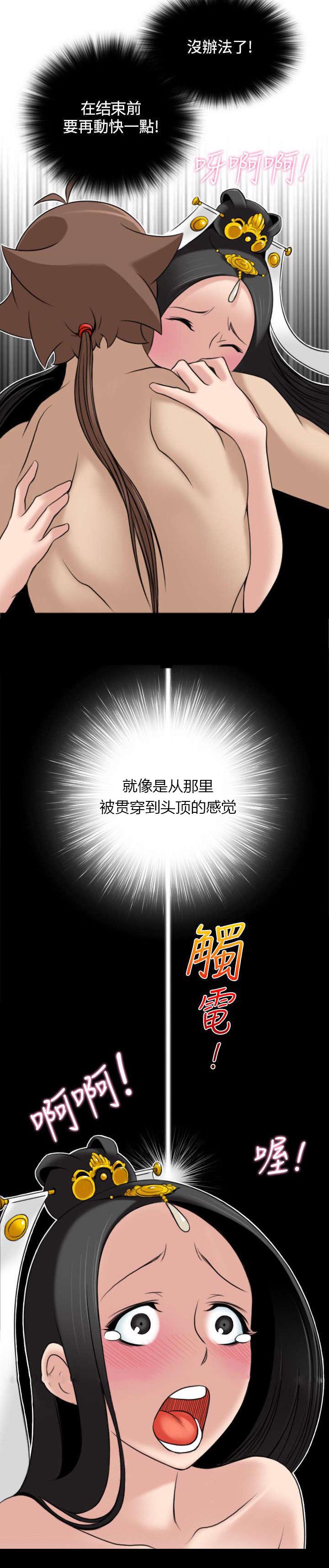 赏金游侠漫画,第51章：阴阳神功大成5图