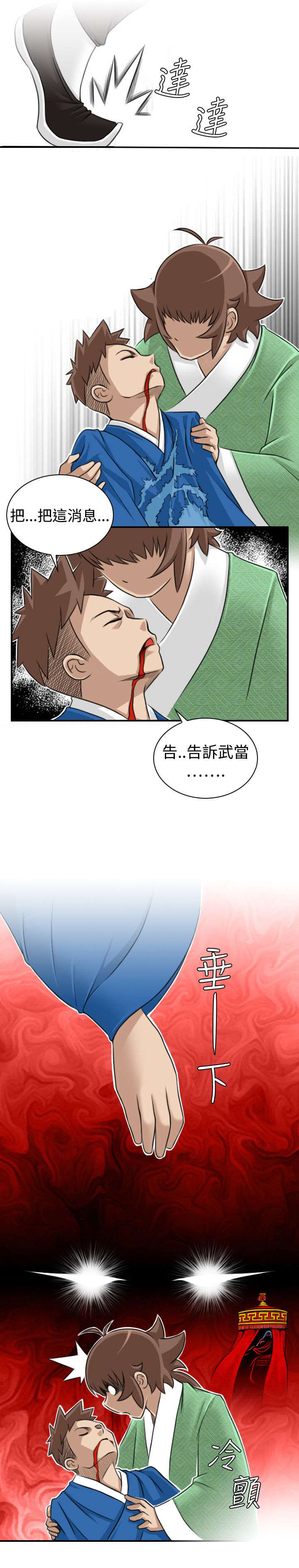 赏金游侠pvp漫画,第17章：路遇打斗2图