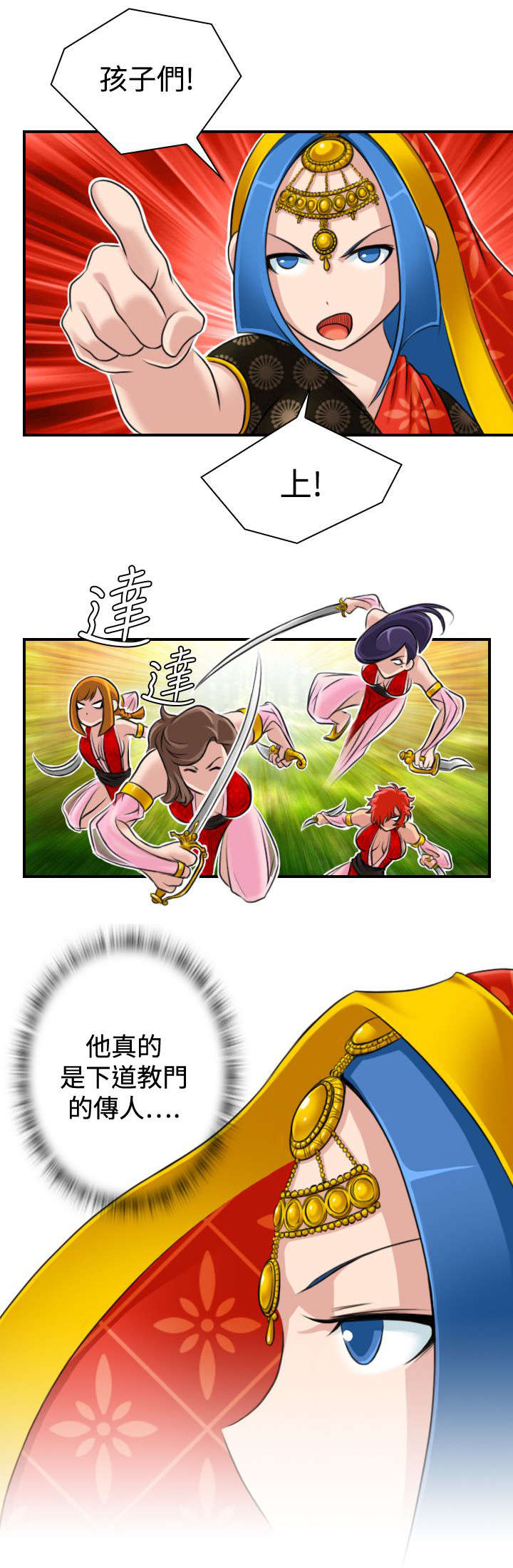 赏金游侠漫画,第19章：下道教门4图