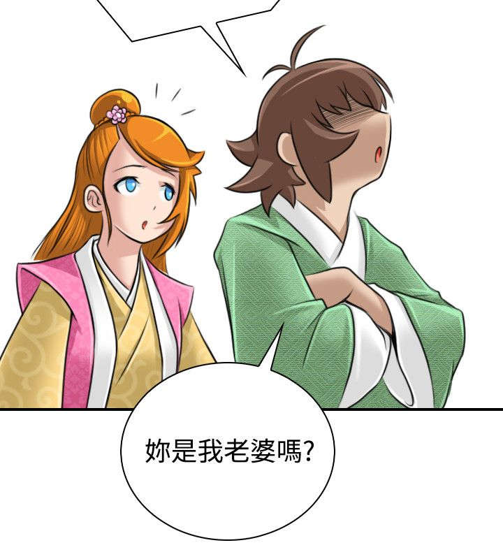 赏金游侠漫画,第25章：新的委托2图