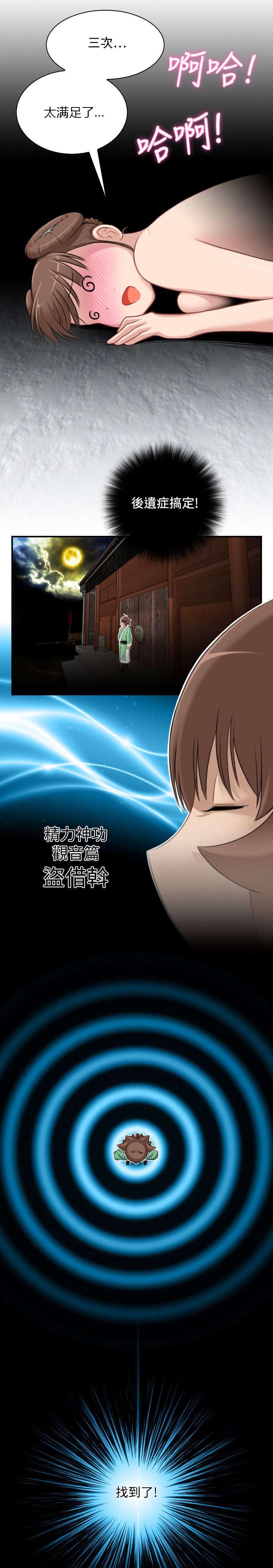 赏金游侠漫画,第42章：逼问5图