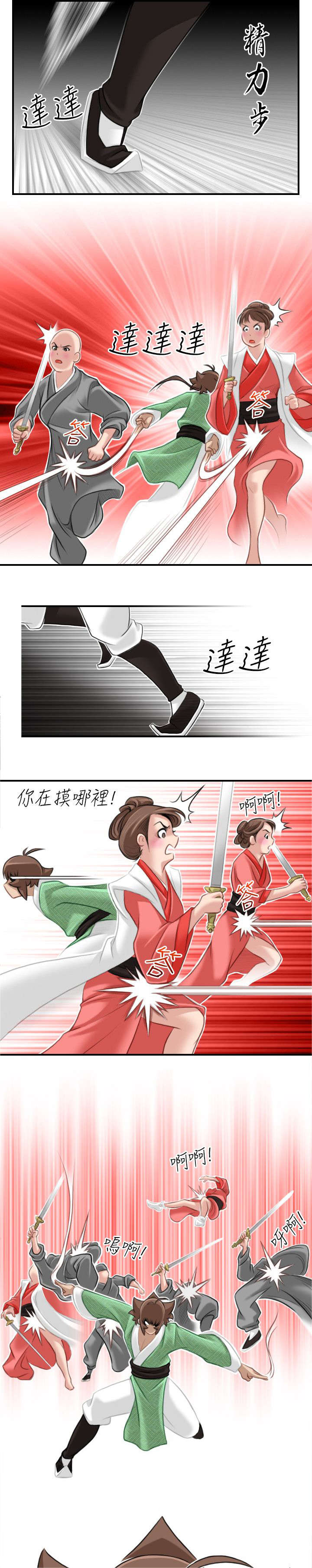 赏金游侠第一韩漫漫画,第43章：全部解决2图