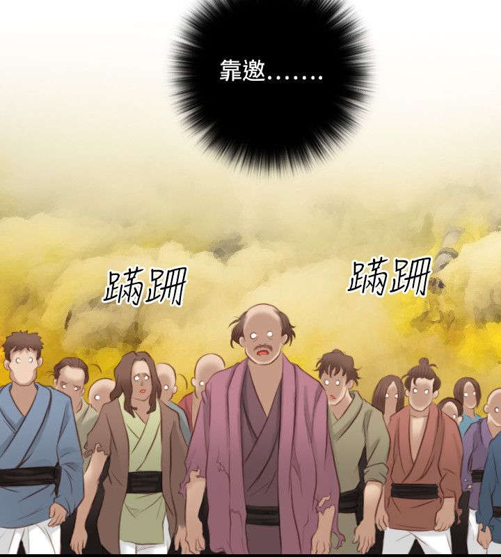 赏金游侠第一韩漫漫画,第44章：找到傀儡4图