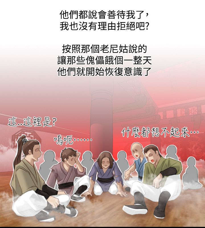 赏金游侠漫画,第52章：三女齐至（完）2图