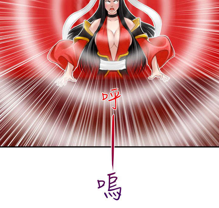 赏金游侠漫画,第47章：靠山就是自己4图