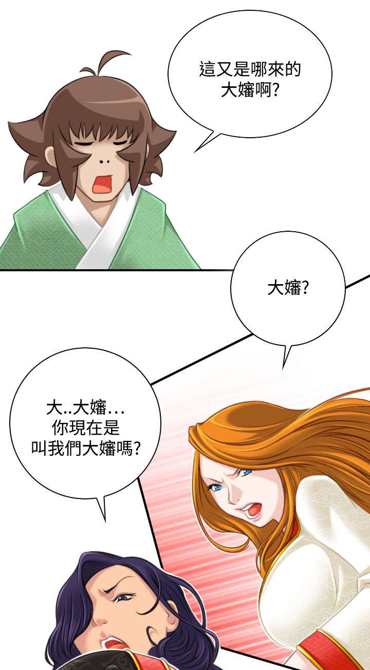 赏金游戏steam叫什么漫画,第46章：大婶5图