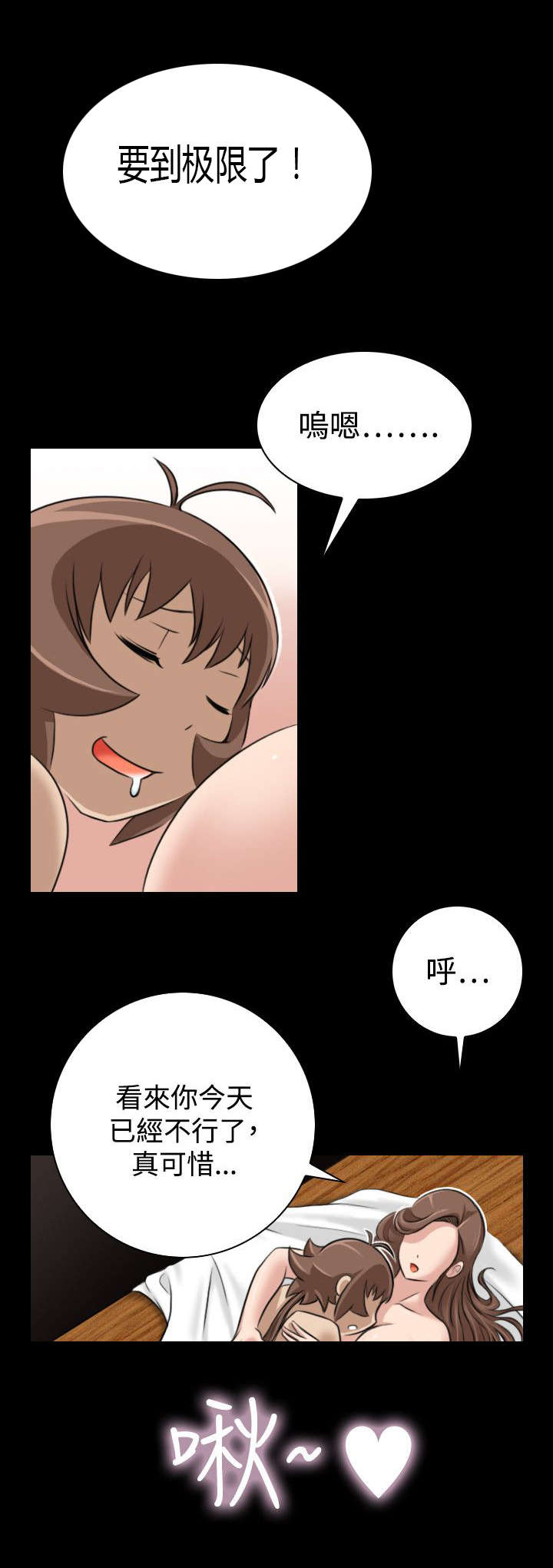 赏金游戏一口气看完漫画,第24章：二女上门4图