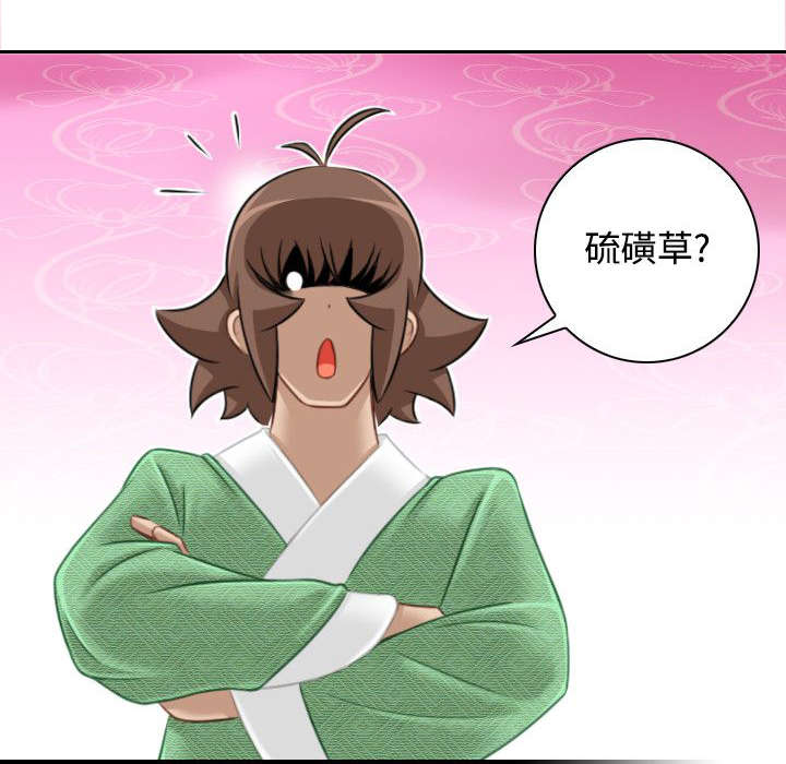 赏金游侠pvp漫画,第42章：逼问4图