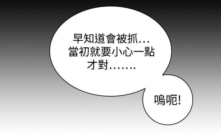 赏金游戏steam叫什么漫画,第23章：委托完成3图
