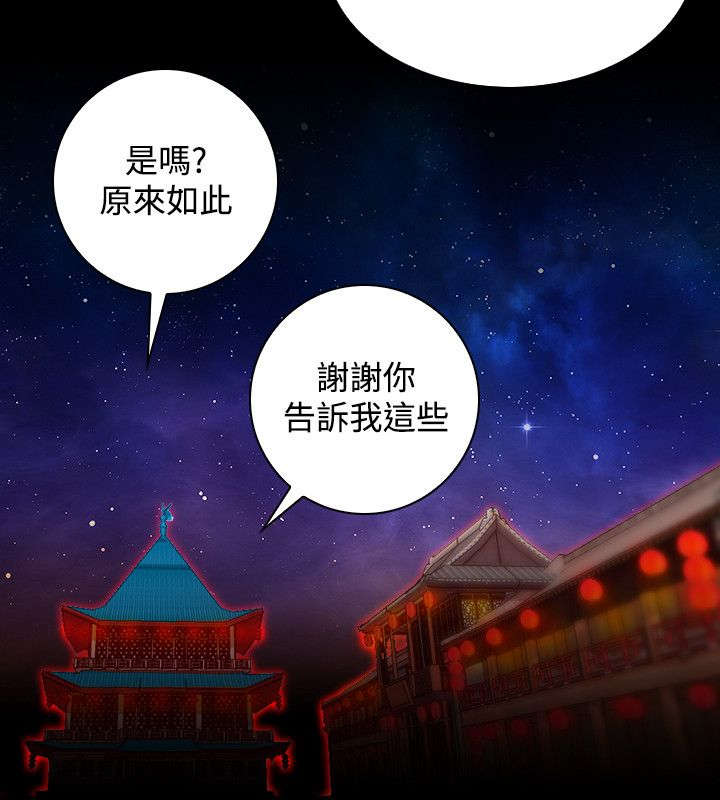 赏金游侠韩漫作者漫画,第39章：被跟踪2图
