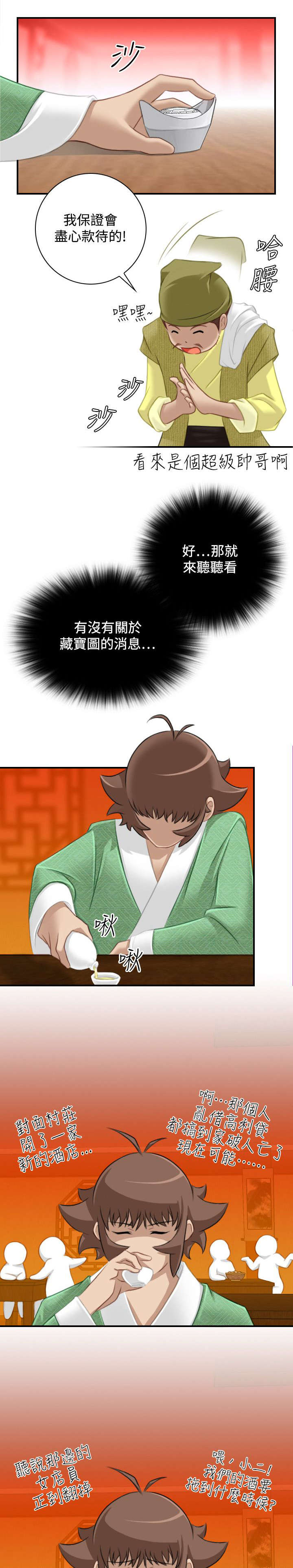 赏金游侠韩漫作者漫画,第39章：被跟踪2图