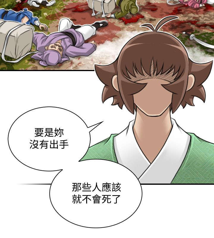 赏金游侠漫画,第34章：遇袭4图