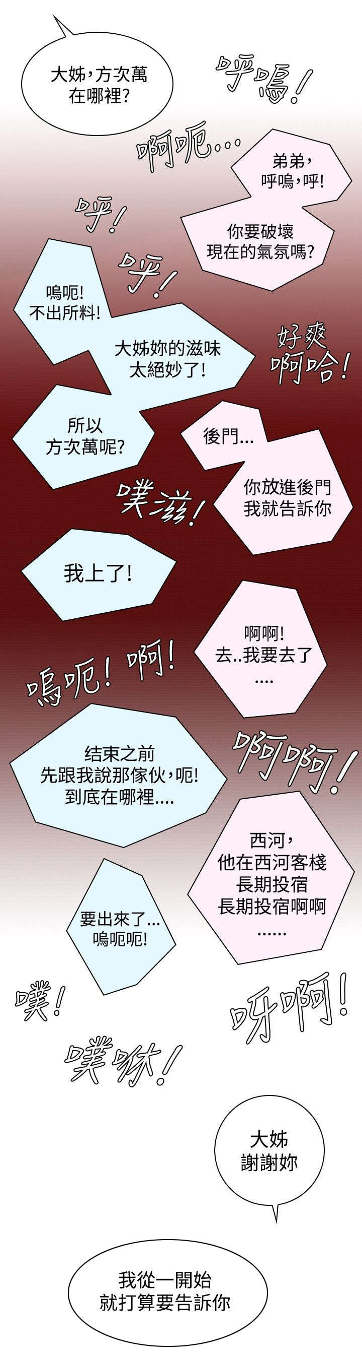 赏金游侠漫画免费完整版漫画,第10章：得到消息5图