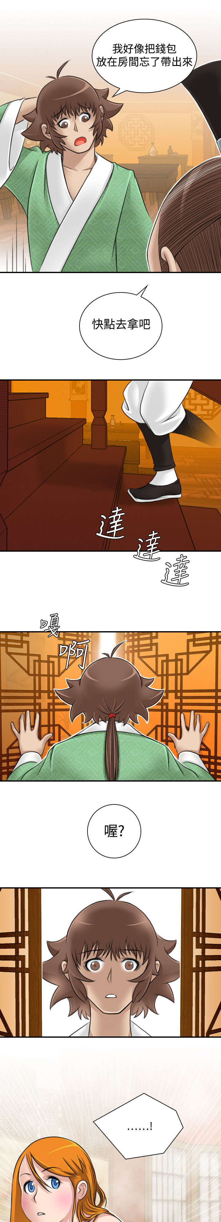 赏金游侠漫画免费完整版漫画,第12章：客栈2图