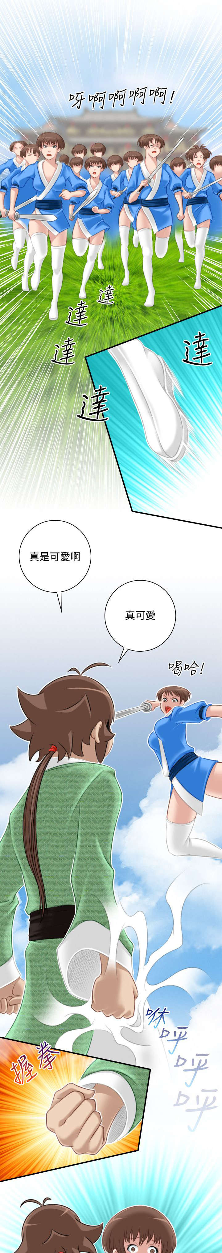 赏金游戏电影漫画,第45章：入侵阿房宫5图