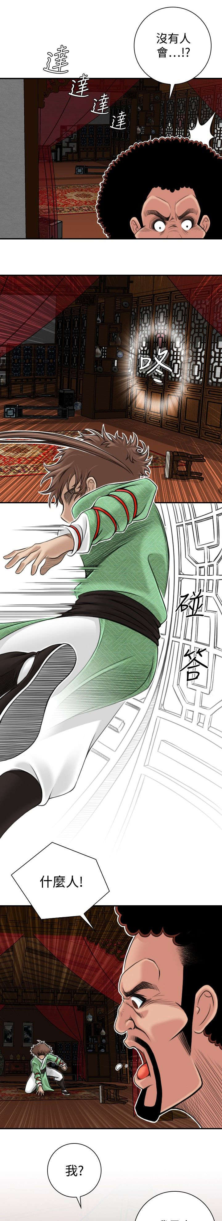 赏金游侠漫画,第4章：破窗而逃5图