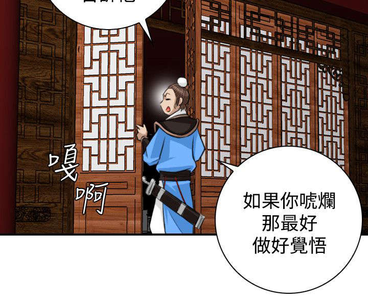 赏金游戏steam叫什么漫画,第23章：委托完成1图