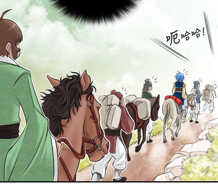 赏金游戏一口气看完漫画,第29章：五峰山3图