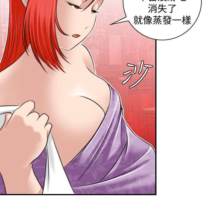 赏金游戏讲的什么漫画,第28章：出发2图