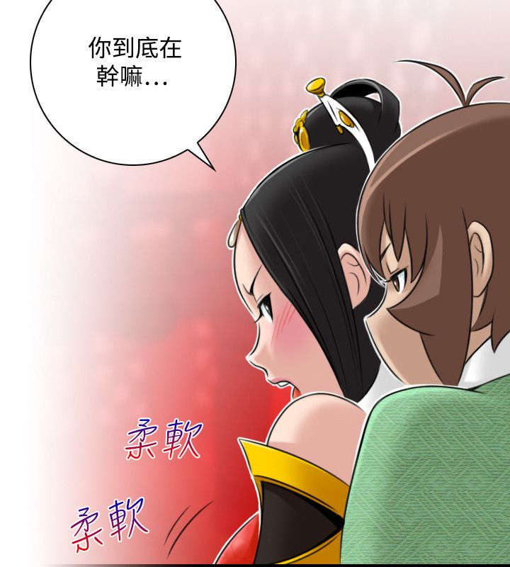 赏金游侠漫画,第49章：石女1图