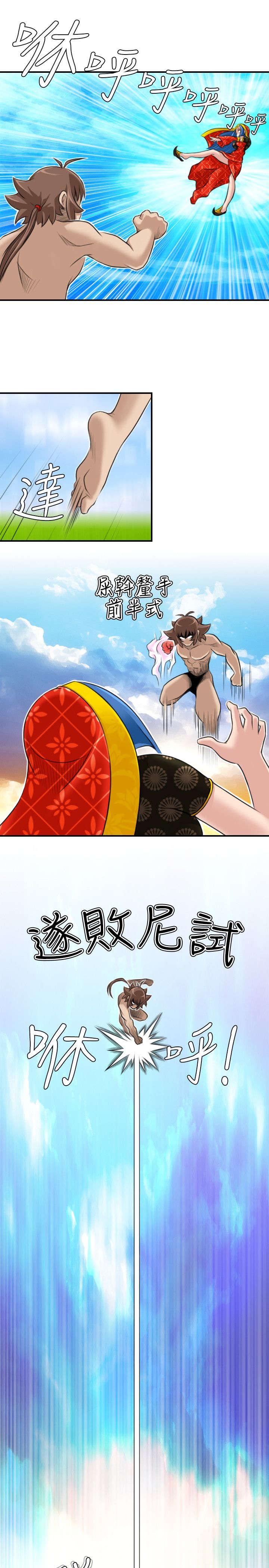 赏金游侠pvp漫画,第21章：准备好了5图