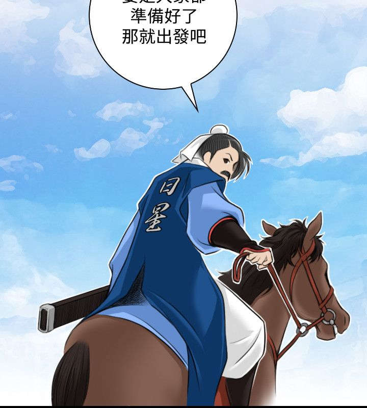 赏金游戏一口气看完漫画,第29章：五峰山1图