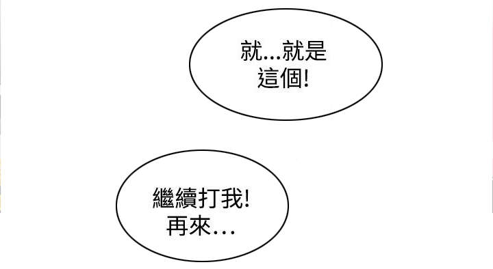 赏金游戏电影漫画,第50章：是第一次3图