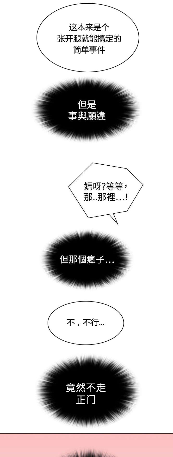 赏金游侠第一韩漫漫画,第1章：青楼设伏1图