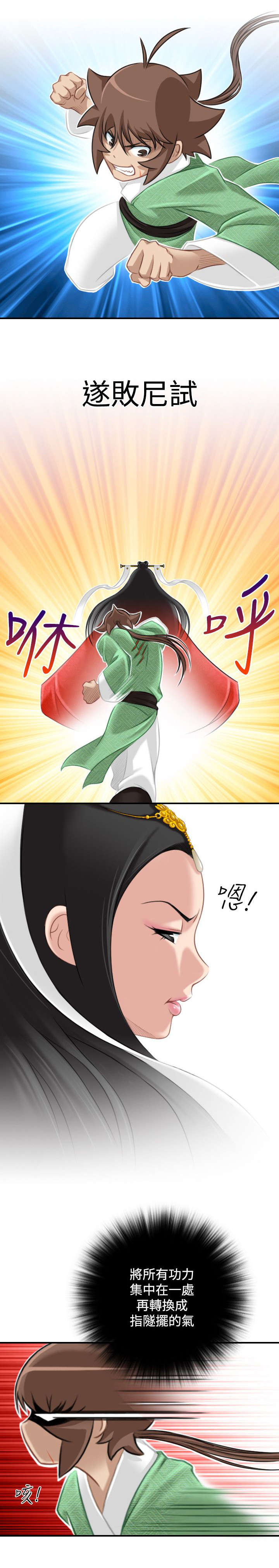 赏金游侠漫画在线观看漫画,第48章：与宫主的战斗4图