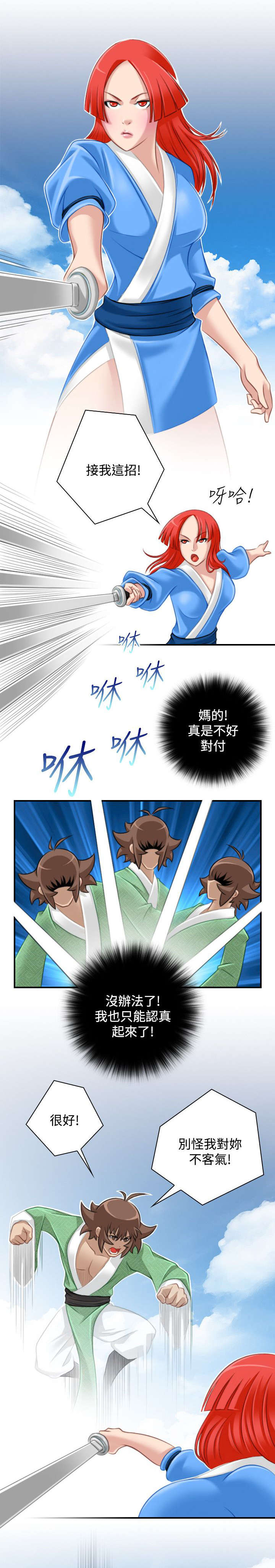 赏金游侠漫画在线观看漫画,第45章：入侵阿房宫1图