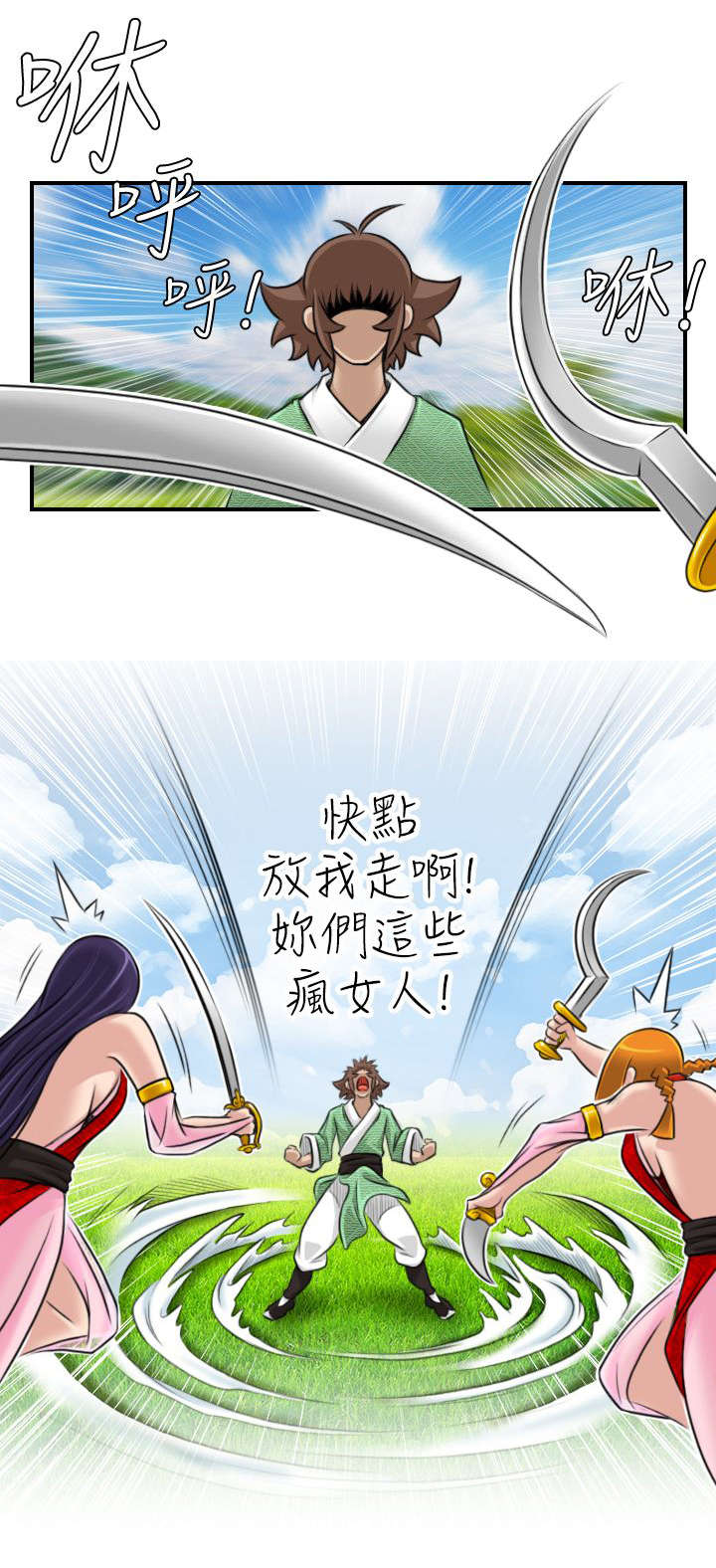 赏金游侠漫画,第19章：下道教门1图