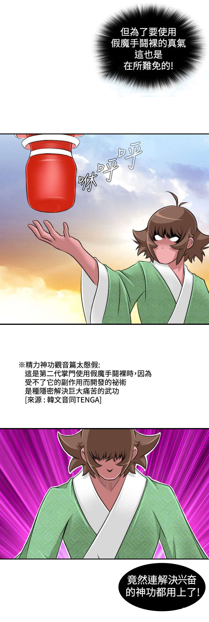 赏金游侠漫画,第19章：下道教门2图