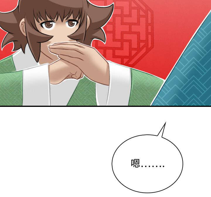 赏金游侠漫画,第52章：三女齐至（完）4图