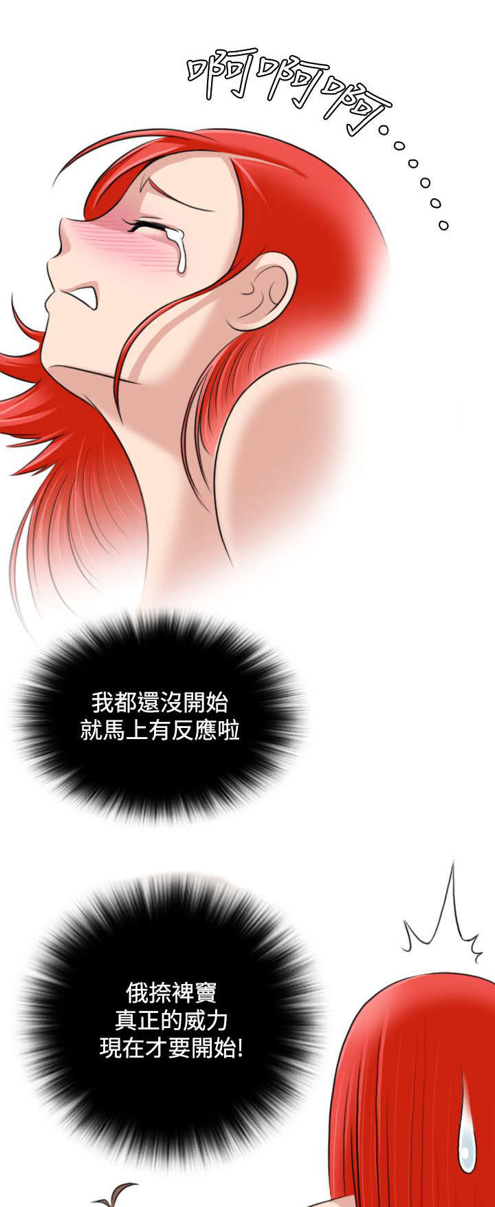 赏金游戏电影漫画,第28章：出发2图