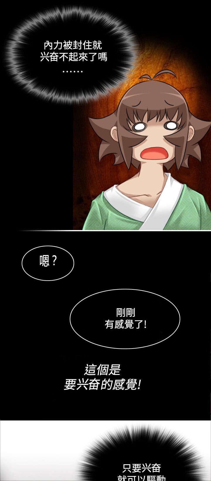 赏金游2022漫画,第41章：解脱5图