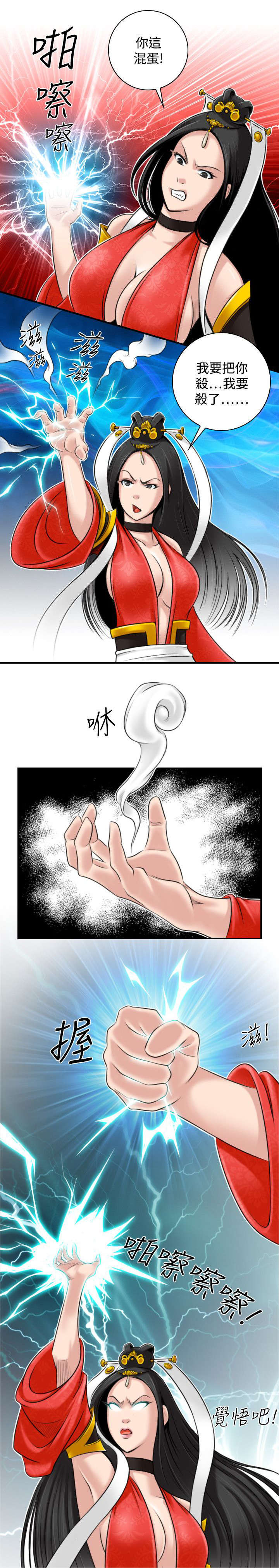 赏金游侠漫画,第49章：石女1图