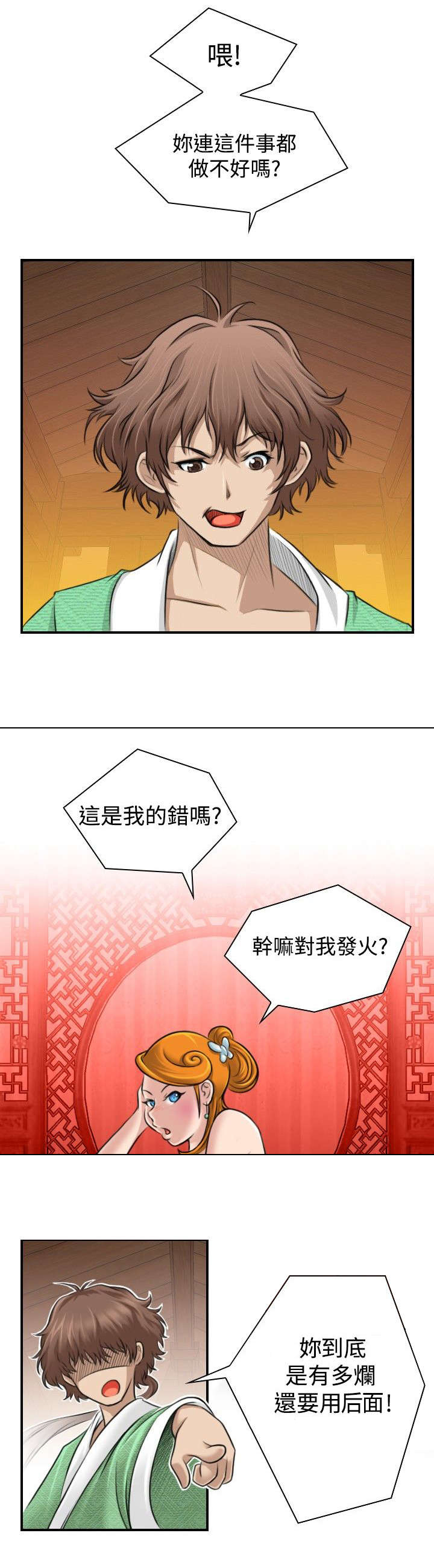 赏金游侠韩漫作者漫画,第1章：青楼设伏1图