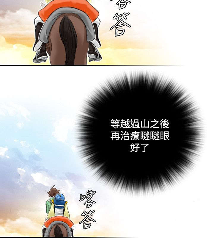 赏金游侠韩漫作者漫画,第32章：幸运的家伙5图